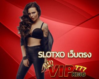 slotxo เว็บตรง สัมผัสประสบการณ์ความตื่นเต้น รวยจังสล็อต ของสล็อตแบรนด์จริงกับ xoth เว็บนำเสนอบริการที่ไม่มีใครเทียบที่ Vipking777.com